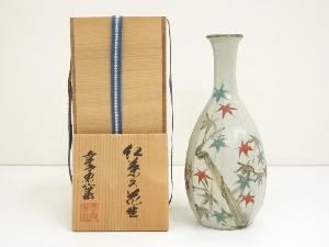 幸兵衛窯造　紅葉文花生（共箱）